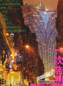 午夜怡红院